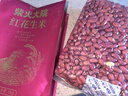 柴火大院 紅花生米 2斤 中粒紅皮生花生仁 五谷雜糧粗糧 八寶粥原料新花生 曬單實(shí)拍圖