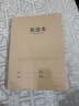 京東京造16K/32張 加厚牛皮縫線(xiàn)英語(yǔ)本作業(yè)本 小學(xué)生中學(xué)生練習簿作業(yè)本英文本5本裝 曬單實(shí)拍圖