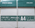 得力（deli）珊瑚海A4打印紙 70g500張*5包一箱 雙面打印復印紙 整箱2500張7361【紙類(lèi)金榜榜首】 曬單實(shí)拍圖