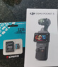 大疆 DJI Osmo Pocket 3 全能套裝 一英寸口袋云臺相機 OP靈眸手持數碼相機 旅游vlog 便攜美顏攝像 曬單實(shí)拍圖