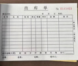 西沖加厚入庫單出庫單二聯(lián)三聯(lián)出貨單二聯(lián)出庫單大本大號倉庫車(chē)間材領(lǐng)料單三聯(lián)收料單兩聯(lián)無(wú)碳復寫(xiě)定制 曬單實(shí)拍圖