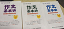 作文基本功  精彩描寫(xiě)是這樣練成的(優(yōu)樞學(xué)堂出品) 曬單實(shí)拍圖
