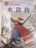 四大名著(zhù)五年級下冊必讀課外書(shū)小學(xué)生版紅樓夢(mèng)水滸傳西游記三國演義快樂(lè )讀書(shū)吧原著(zhù)正版人教版同步教材課外閱讀小學(xué)生四五六年級課外書(shū)老師推薦 【共4本】四大名著(zhù)原著(zhù)正版 送考點(diǎn)手冊 曬單實(shí)拍圖