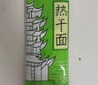 骉祥正宗武漢熱干面整箱帶調料包早餐夜宵方便面條拌面掛面堿水面袋裝 10包【面+芝麻醬+調味汁+辣椒油+酸豆角】 曬單實(shí)拍圖