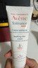 雅漾（Avene）【樊振東同款】專(zhuān)研修護霜輕潤40ML 舒緩泛紅敏感肌乳液面霜禮物 曬單實(shí)拍圖