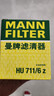 曼牌濾清器（MANNFILTER）機油濾清器機油濾芯HU711/6Z奔馳C180200C300E200300GLC260GLK260 曬單實(shí)拍圖