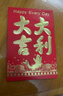 聰派大吉大利信封紅包袋利是小紅包迷你批發(fā)通用開(kāi)業(yè)紅包回禮婚慶過(guò)生日利是封紅包殼新婚百元 小/60個(gè) 曬單實(shí)拍圖