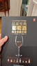 品鑒寶典：葡萄酒完全掌握手冊 入門(mén)知識解讀圖鑒紅酒全彩圖片科普赤霞珠黑皮諾西拉霞多麗波爾多 普羅旺斯玫瑰紅葡萄酒 曬單實(shí)拍圖