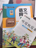 墨點(diǎn)字帖 2026春 三年級下冊語(yǔ)文同步 筆順筆畫(huà)同步練字帖視頻版 附贈聽(tīng)寫(xiě)默寫(xiě)本 人教版3年級課外閱讀鉛筆字帖楷書(shū)描紅本生字偏旁部首拼音控筆訓練字帖 （共2冊) 曬單實(shí)拍圖