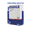 馬勒（MAHLE）保養套裝 適配本田車(chē) 濾芯格濾清器 兩濾【油性空氣濾+活性炭空調濾】 奧德賽 19-24款 2.0L 混動(dòng) 曬單實(shí)拍圖