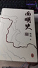 南明史精裝版 布藝燙印封面 全彩影印 顧誠未刊手稿談治史 明史大家顧誠代表作 明朝明清史 李自成 歷史中國史 讀客中國史入門(mén)文庫 圖書(shū) 曬單實(shí)拍圖