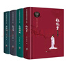 精裝完整版四大名著(zhù)（全4冊）經(jīng)典古典國學(xué)青少年中小學(xué)生白話(huà)文無(wú)障礙課外閱讀 西游記 水滸傳 三國演義 紅樓夢(mèng) 曬單實(shí)拍圖