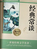 【官方正版】經(jīng)典常談八年級下 昆蟲(chóng)記八年級下冊 法布爾原著(zhù)正版完整版  正版原著(zhù)完整版八年級下冊必讀正版的課外書(shū) 教版教材配套閱讀 人語(yǔ)文書(shū)目初中生8年級上下初二課外閱讀書(shū)籍名著(zhù) 金京經(jīng)典長(cháng)談 【加厚 曬單實(shí)拍圖