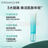 泊美（PURE＆MILD）眼霜菁盈粹眼霜保濕淡化細紋提拉緊致眼周煥亮滋潤 新年禮物 【囤貨裝】15g*2 曬單實(shí)拍圖
