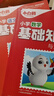 萬(wàn)唯小白鷗小學(xué)基礎知識大全手冊語(yǔ)文數學(xué)英語(yǔ)小升初總復習強化訓練一二三四五六年級人教版作文古詩(shī)詞聽(tīng)力單詞語(yǔ)法閱讀理解小白鴿 小學(xué)【語(yǔ)數英】3本套裝 小學(xué)通用 曬單實(shí)拍圖