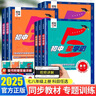 2026春經(jīng)綸學(xué)典5星學(xué)霸初中七八九年級上下冊自選 五星學(xué)霸教材課時(shí)優(yōu)化作業(yè)本練習冊FL 八年級上冊 數學(xué) 人教版 曬單實(shí)拍圖