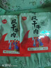 蒙廠(chǎng)牛肉干手撕風(fēng)干 內蒙古特產(chǎn)風(fēng)干肉干健身代餐零食 香辣味250g*2袋 曬單實(shí)拍圖