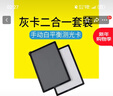 四代目 灰卡白平衡卡 白卡 2合1 18度 攝影灰卡 中灰校準測曝光 便攜灰板 校色卡 單反相機配件 曬單實(shí)拍圖