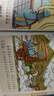 點(diǎn)讀版三國演義幼兒美繪本套裝全10冊 兒童繪本3-6歲幼小銜接彩繪大字注音版有聲讀物中國四大名著(zhù)睡前故事書(shū)籍連環(huán)畫(huà)寒假閱讀書(shū)籍(支持老版小猴皮皮點(diǎn)讀筆買(mǎi)) 點(diǎn)讀書(shū) 發(fā)聲書(shū) 有聲書(shū) 早教發(fā)聲書(shū) 曬單實(shí)拍圖
