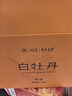 品品香福鼎白茶 簡(jiǎn)語(yǔ)2025新茶白牡丹3斤裝大份量口糧茶葉自飲囤茶裝 2025年原料白牡丹 1500g*1盒 曬單實(shí)拍圖