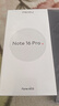 魅族（meizu）Note 16 Pro AI手機 12GB+512GB 流云白 第三代驍龍7s 144Hz 1.5K護眼屏 曬單實(shí)拍圖