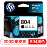 惠普（HP）804原裝墨盒 適用hp 6220/6222/7120/7820/Tango打印機 黑色墨盒 曬單實(shí)拍圖