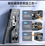 秋葉原（CHOSEAL）七類(lèi)多功能網(wǎng)線(xiàn)鉗 帶燕尾夾屏蔽水晶頭 網(wǎng)絡(luò )工具水晶頭5/6/7/8類(lèi)網(wǎng)線(xiàn)RJ45專(zhuān)用壓線(xiàn)鉗 QS9069 曬單實(shí)拍圖