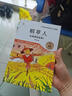 全套3冊稻草人三年級上冊必讀正版的課外書(shū)安徒生童話(huà)全集格林童話(huà)故事書(shū)稻草人書(shū)葉圣陶快樂(lè )讀書(shū)吧三上閱讀書(shū)籍配套人教版 【六下閱讀-套裝2】魯賓遜系列（4冊） 曬單實(shí)拍圖