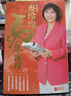 妙普樂(lè )香港原裝麥玲玲2026年馬年運程香港版通書(shū)運書(shū)馬生肖YC馬運現貨449P現貨程實(shí)物 現貨麥玲玲2026年馬年YC 曬單實(shí)拍圖