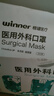 穩健棉里層醫用外科口罩獨立裝一只一袋50只滅菌級親膚透氣防花粉過(guò)敏 曬單實(shí)拍圖