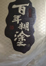 百年糊涂 金世紀 濃香型白酒 52度 500ml*6瓶 整箱裝  茅臺鎮酒年貨節送禮 曬單實(shí)拍圖