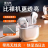 圖拉斯正版【銷(xiāo)量第一|超冰透抗黃】 適用Airpods pro3保護套airpods4透明硅膠防摔軟殼男女三代四代二代 AirPods 4丨AirPods 4降噪版 【裸機美感 超薄透亮】無(wú)線(xiàn)充電丨贈 曬單實(shí)拍圖