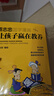 【正版授權唯一商家】蔡志忠國學(xué)漫畫(huà)：讓孩子贏(yíng)在教養【翹楚】 蔡志忠國學(xué)漫畫(huà)：讓孩子贏(yíng)在教養 曬單實(shí)拍圖
