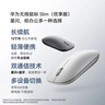 華為無(wú)線(xiàn)鼠標 Slim 優(yōu)享版 藍牙星閃雙技術(shù) 適配平板 筆記本 灰色 曬單實(shí)拍圖
