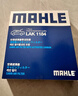 馬勒（MAHLE）防護型空調濾芯抗病毒LAK1184P/高7/凌渡/邁騰B8/途觀(guān)L明銳帕薩特 曬單實(shí)拍圖