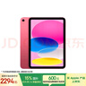 Apple/蘋(píng)果 iPad11英寸 A16芯片2025年款 平板電腦 (128GB WLAN版/學(xué)習辦公娛樂(lè ))粉色 曬單實(shí)拍圖