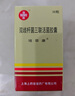 信誼培菲康雙歧桿菌三聯(lián)活菌膠囊210mg*36粒/盒 曬單實(shí)拍圖