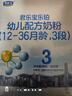 君樂(lè )寶（JUNLEBAO）樂(lè )鉑3段（12-36個(gè)月齡）幼兒配方奶粉三聯(lián)盒1200g 含OPO結構油脂 曬單實(shí)拍圖