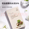 郁美凈乳木果緊致保濕面膜 5片裝  面貼  水潤  補水保濕 曬單實(shí)拍圖