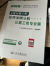 2026年監理工程師教材交通公路運輸工程方向視頻套裝 注冊監理師考試用書(shū)交通運輸優(yōu)路教育網(wǎng)課件視頻題庫案例分析目標控制 交通案例】1本教材+精講課程 官方 曬單實(shí)拍圖
