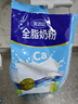 全脂奶粉高鈣高蛋白全家中老年奶粉1kg2袋裝 曬單實(shí)拍圖