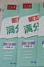 六品堂二年級同步練字帖上下冊小學(xué)生語(yǔ)文教材同步人教版二類(lèi)字練字帖小學(xué)生專(zhuān)用樂(lè )寫(xiě)字 曬單實(shí)拍圖