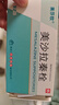 [美莎欣]美沙拉秦栓 1g*7枚 5盒裝 曬單實(shí)拍圖