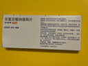 扶他林 雙氯芬酸鈉緩釋片 75mg*10片/盒 曬單實(shí)拍圖