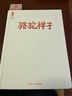 作家榜名著(zhù)：駱駝祥子（影響世界的中國文學(xué)經(jīng)典！特別新增128幅彩插！寫(xiě)透亂世眾生百態(tài)！專(zhuān)為青少年打造的勵志經(jīng)典?。?曬單實(shí)拍圖