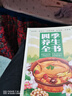四季養生全書(shū) 營(yíng)養食譜調理食補實(shí)用藥膳健康保健飲食起居五臟調理運動(dòng)休閑美容養顏 養生保健常識書(shū) 養生書(shū)籍大全中醫正版書(shū)籍 【抖音同款】四季養生全書(shū) 曬單實(shí)拍圖
