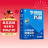 學(xué)而思秘籍 2026新版小學(xué)數學(xué)思維培養 6級 智能教輔升級版 全國通用全國通用一題一講奧數思維訓練提優(yōu)訓練 助力攻克計算 計數 圖形 應用 組合等奧數八大問(wèn)題 曬單實(shí)拍圖