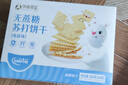 孕味食足蘇打餅干0蔗糖蘇打餅干海鹽味260g孕婦零食 曬單實(shí)拍圖