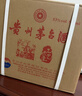 茅臺生肖 乙巳蛇年 醬香型白酒 53度 500ml*6 整箱裝【名酒鑒真】 曬單實(shí)拍圖