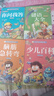 【現貨速發(fā) 正版書(shū)籍】全4冊 腦筋急轉彎小學(xué)生彩圖注音版謎語(yǔ)大全兒童少兒百科一二年級課外閱讀書(shū)籍十萬(wàn)個(gè)為什么猜謎語(yǔ)大全3-8歲幼兒園睡前故事書(shū)兒童版讀物 全4冊：腦筋+謎語(yǔ)+百科+你問(wèn)我答 曬單實(shí)拍圖